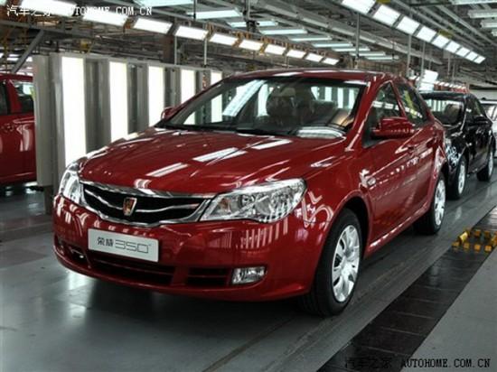 Roewe 350 – World’s First Android-Powered Car