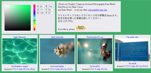 flickr color 9 Great Flickr Search Web Tools